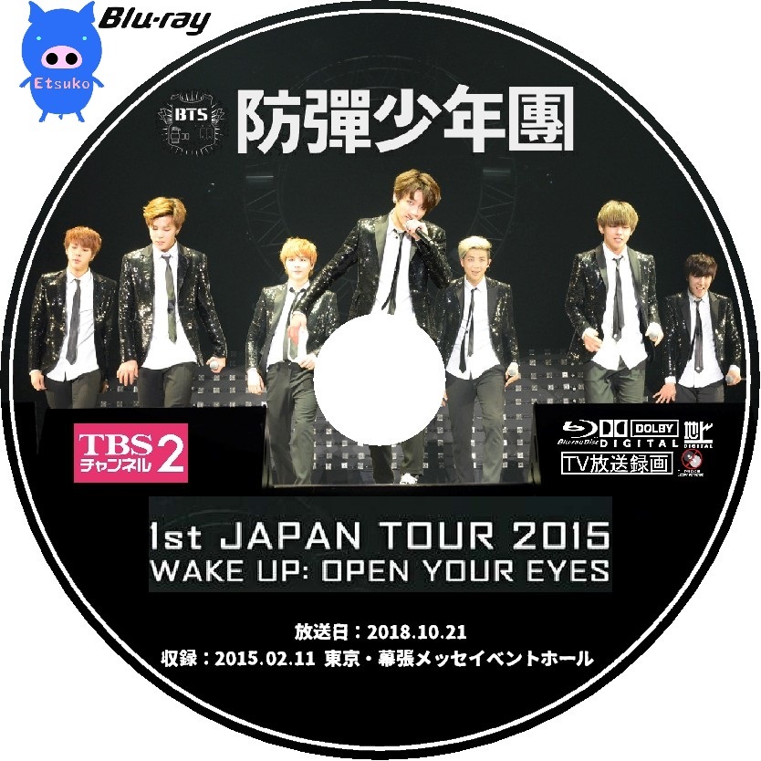 防弾少年団 1st JAPAN TOUR 2015“WAKE UP:OPEN YOUR EYES” TBS