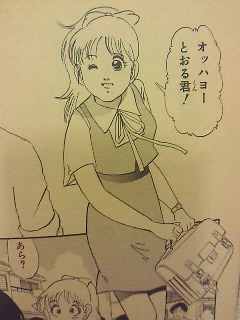 ジャンプ打ち切り漫画その68 不可思議堂奇譚 - 世界結束舞廳＝神曲