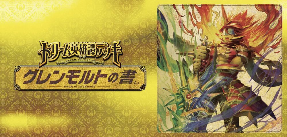 デュエルマスターズ】金トレジャー『我我我ガイアール・ブランド』が