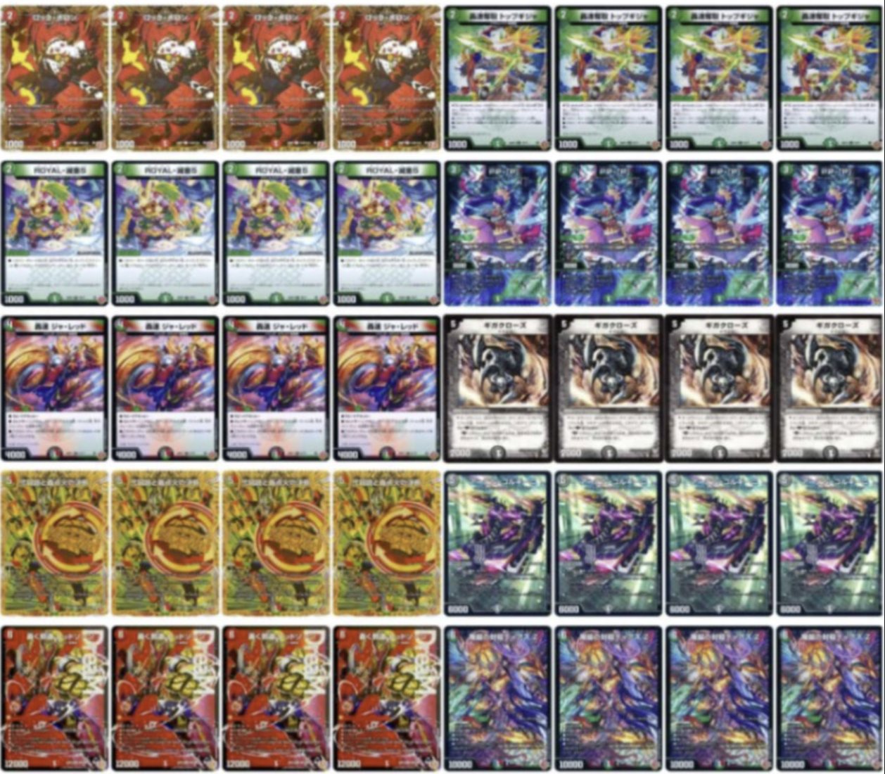 追跡付き】 CS優勝構築 最新リスト 4cゼーロ ドロマーゼーロ デッキ GP