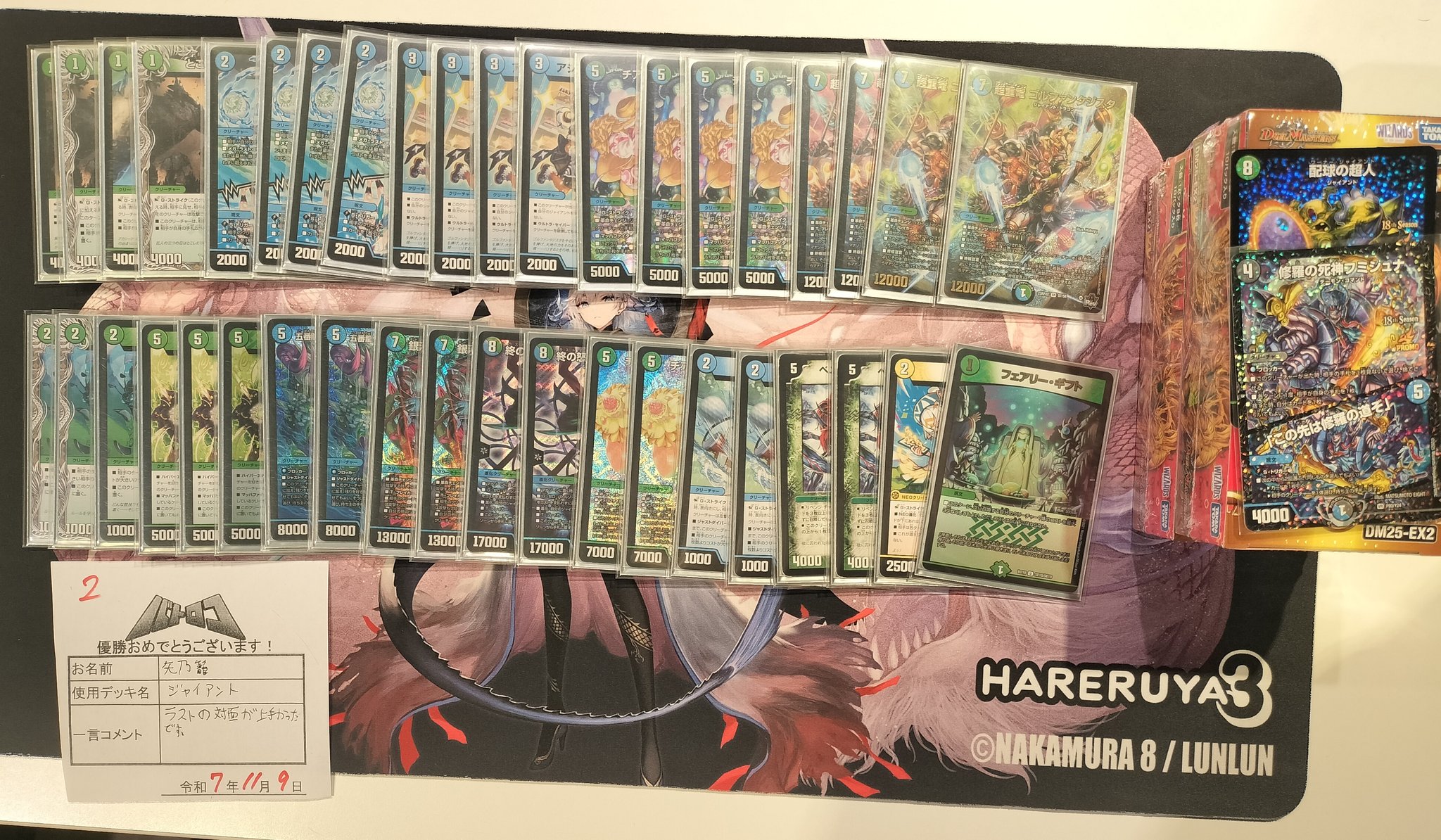 デュエマ オリジナルCS】「第170回ババロコCS(2025/11/9)」結果 青緑