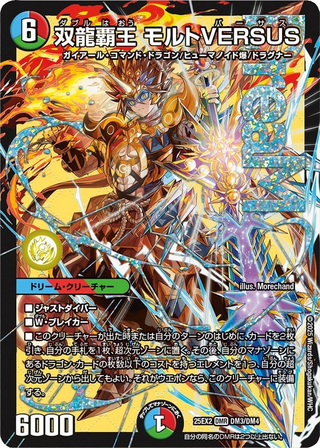 デュエマ アドバンスCS】「N×NリモートDM杯(2025/10/21)」結果