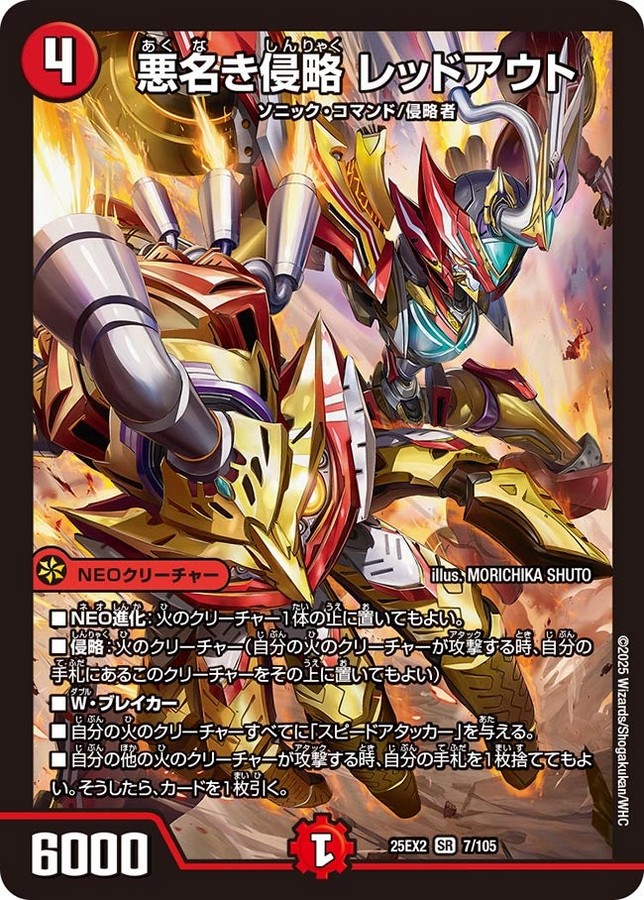 デュエマ アドバンスCS】「第32回トレプラアメ横CS(2025/11/1)」結果