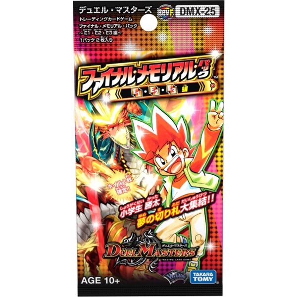 デュエルマスターズ】DMX-25「ファイナル・メモリアル・パック ～E1