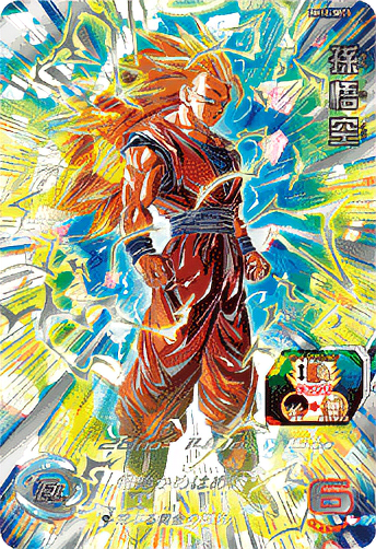 ドラゴンボールヒーローズ 孫悟空 超サイヤ人3 BM11-SEC3 スーパー