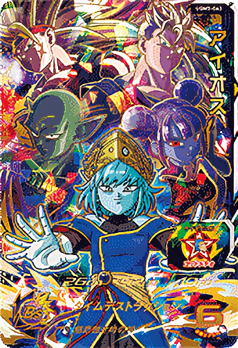 BM10-SEC2 紅き仮面のサイヤ人と相性が良いカード紹介 | ジャスティス