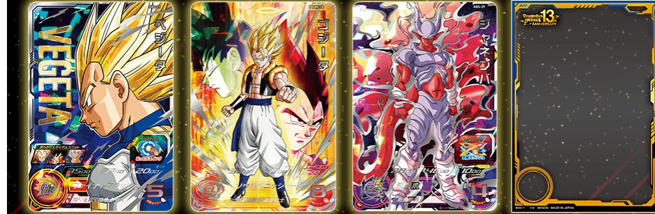 SDBH 13th ANNIVERSARY SPECIAL SET DRAMATIC COLLECTION BOX選び