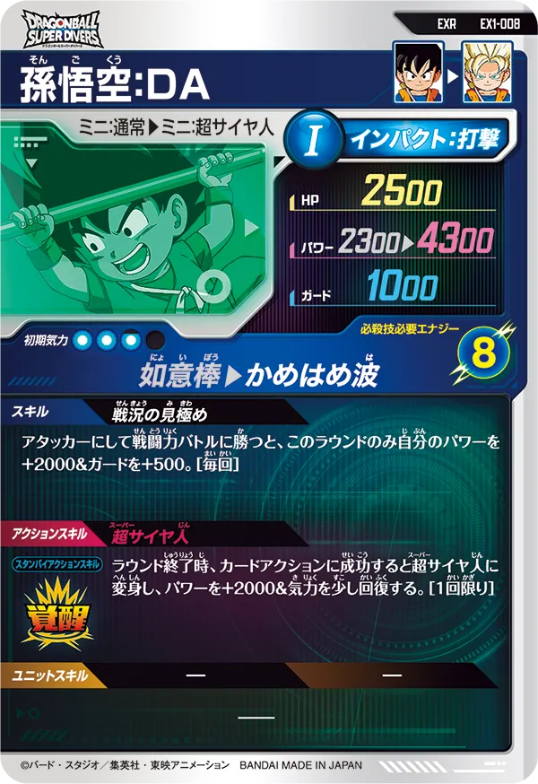 SDV2-056 ビルスと相性が良いカード紹介 | ジャスティスのダイバーズガイド