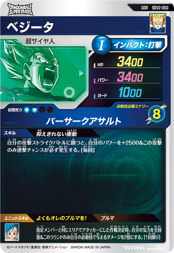 SDV4-026 人造人間17号と相性が良いカード紹介 | ジャスティスの