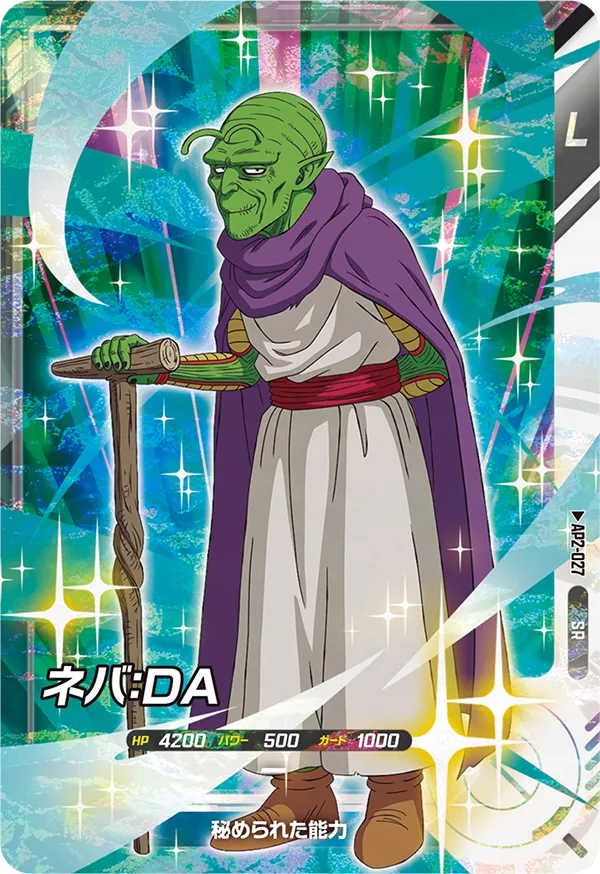 AP2-001 孫悟空と相性が良いカード紹介 | ジャスティスのダイバーズガイド