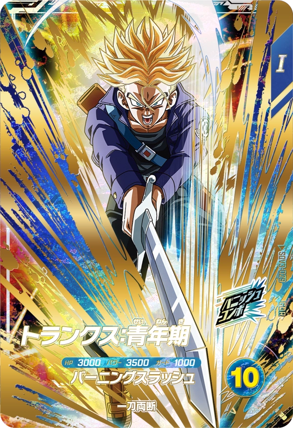 SDV3-043 バーダックと相性が良いカード紹介 | ジャスティスの