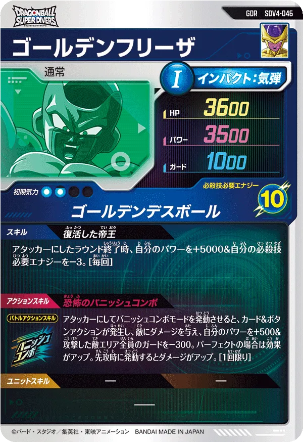 EX4-003 孫悟空と相性が良いカード紹介 | ジャスティスのダイバーズガイド