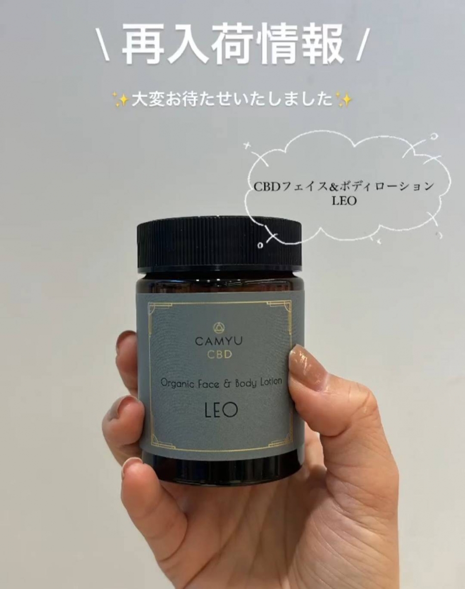 ✨再入荷✨】大人気！！CAMYU CBDフェイス&ボディーローション（LEO