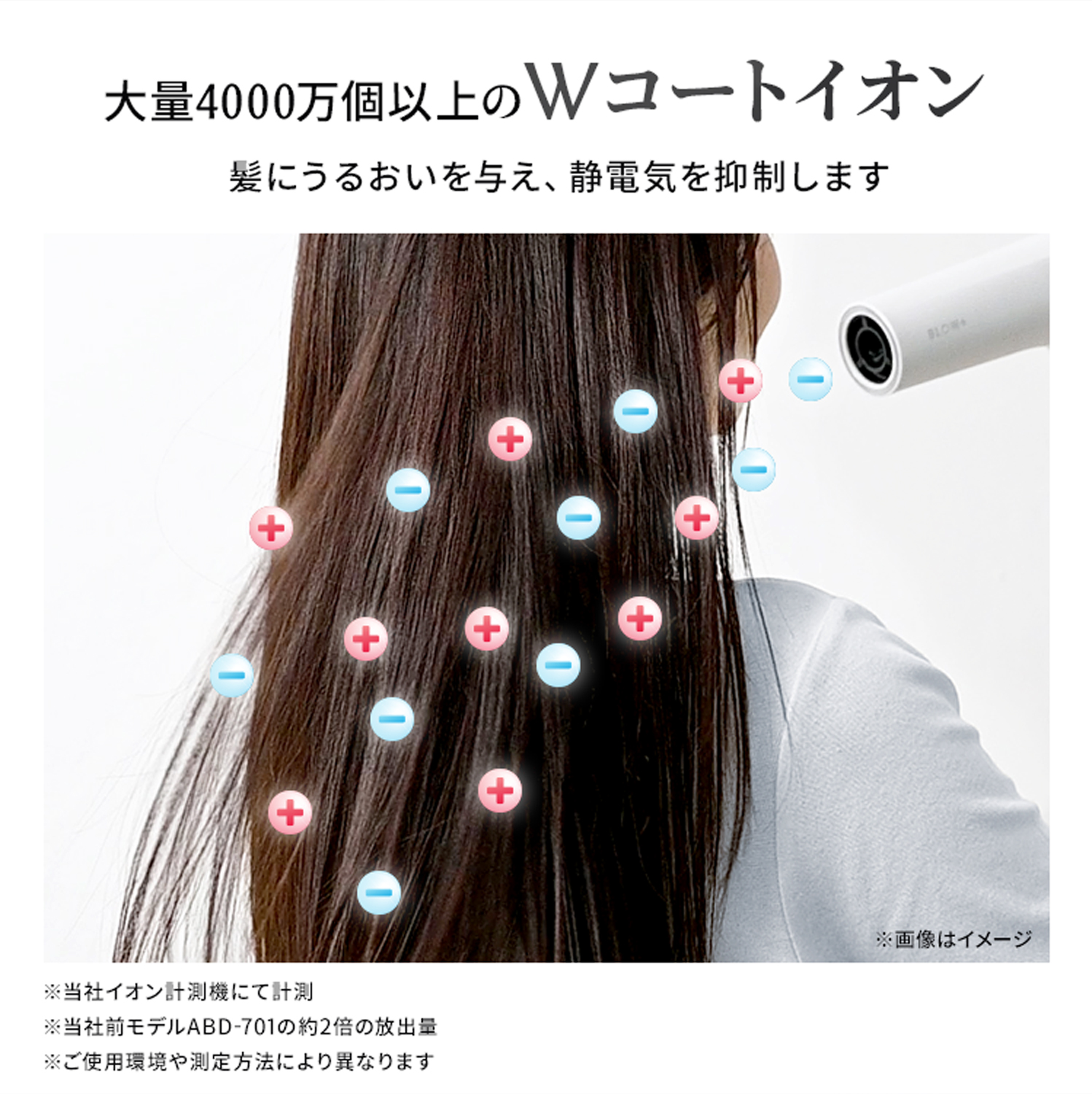 新商品のご案内】プラズマケア ヘアドライヤー BLOW+ │ Onedam STORE