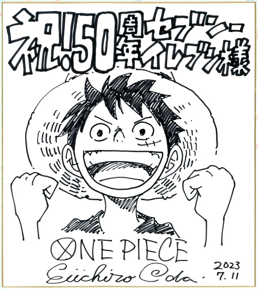 祝セブンイレブン50周年 尾田栄一郎 直筆サイン色紙｜LOGPIECE