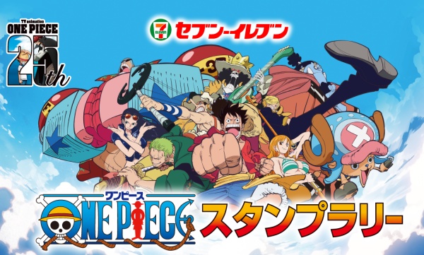 セブンイレブン】 ONE PIECE スタンプラリー キャンペーン｜LOGPIECE