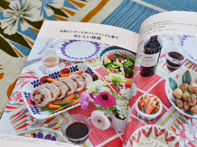 掲載誌『北欧ファブリック図鑑』のお知らせ | Fukuya通信