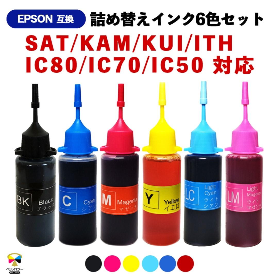 EPSON EP-715Aインクのおすすめは？互換インクでコスト削減 - インク