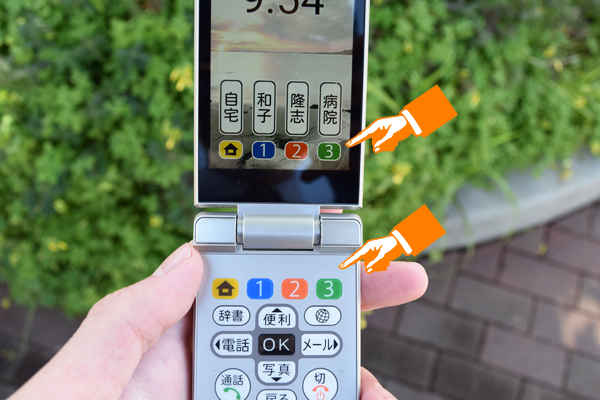 かんたん携帯9」の“使いやすさ”の秘密に迫ります | SHARP Blog