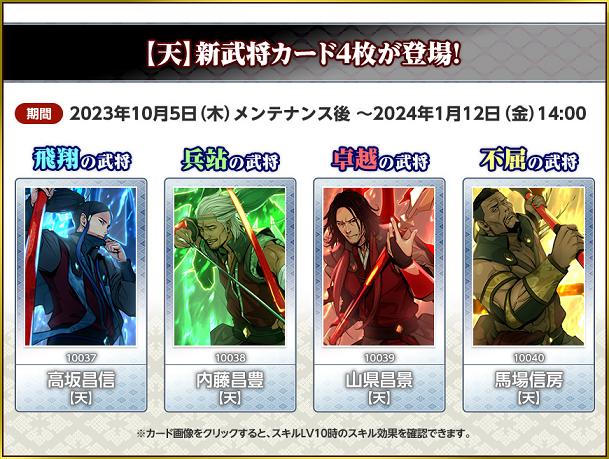 戦!!武田塾 - 【戦国IXA】公式ブログ | SQUARE ENIX