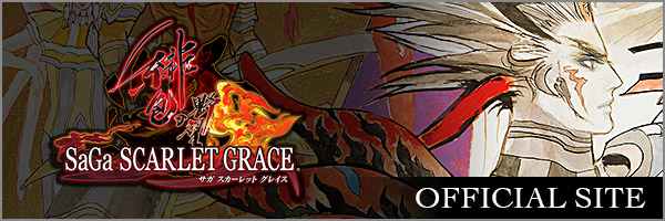 e-STORE専売『サガ スカーレット グレイス 雪月花ボックス』の情報を