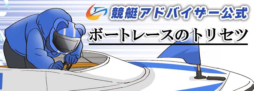 井口佳典,ボートレーサー,成績,特徴｜ボートレースのトリセツ