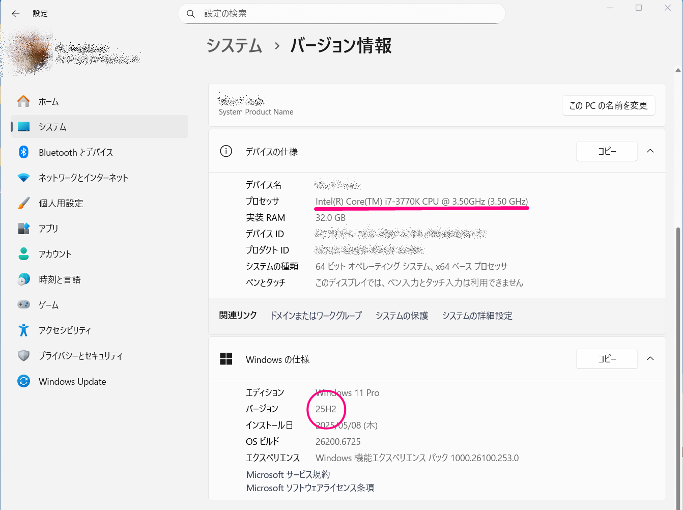 Windows11非対応パソコンを25H2にアップデートしました - ネット