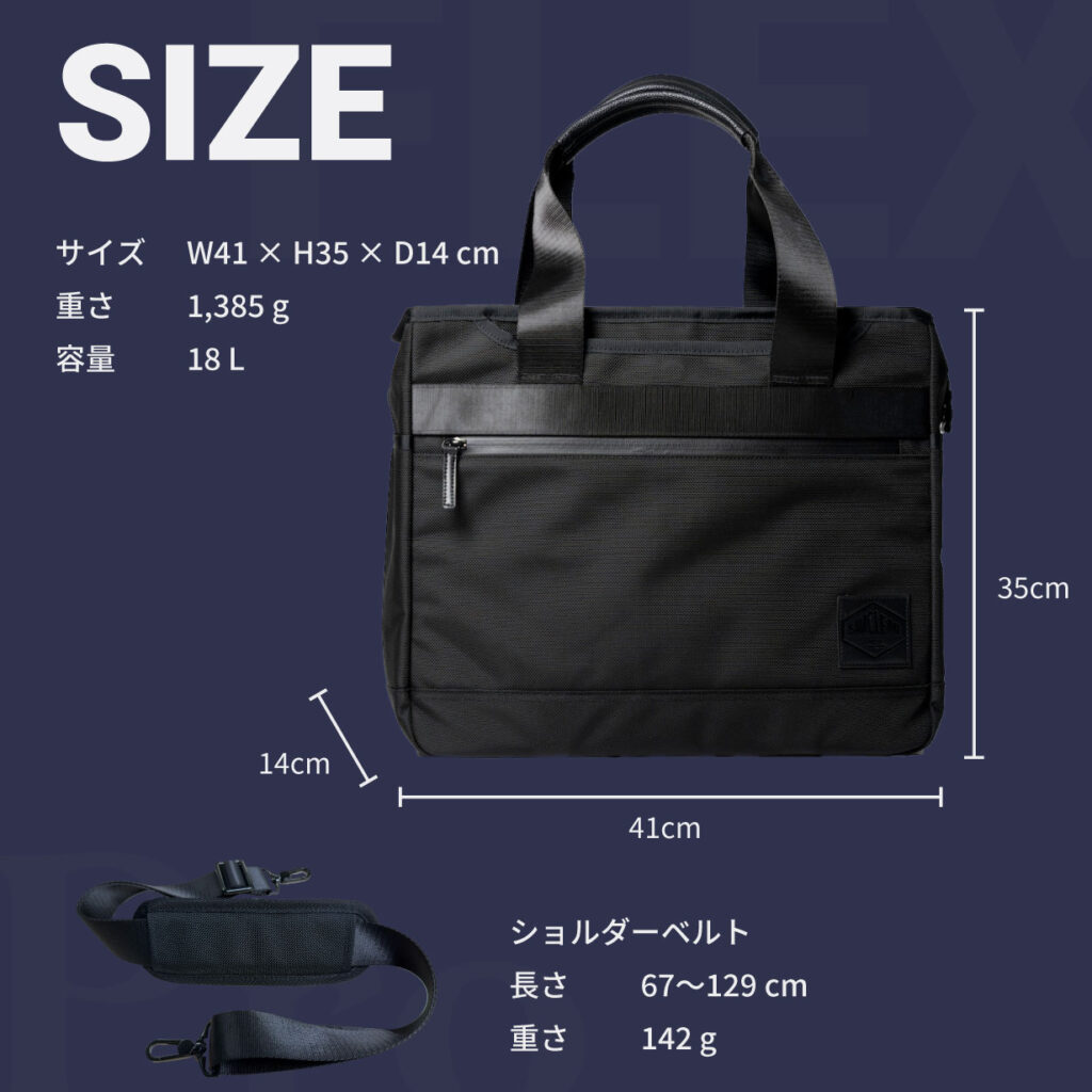 TSUNAGU BAG FLEX Pro | SIMCLEAR OFFICIAL BLOG