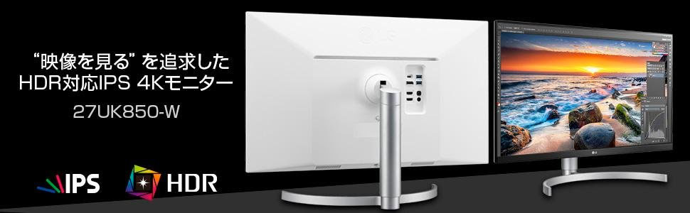 レビュー】LGの4Kモニター27UK850-Wを購入｜MacBook Proと ケーブル1本