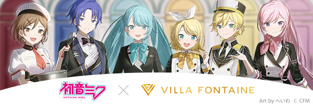 初音ミク×ヴィラフォンテーヌ』ホテルとのコラボレーション宿泊プラン