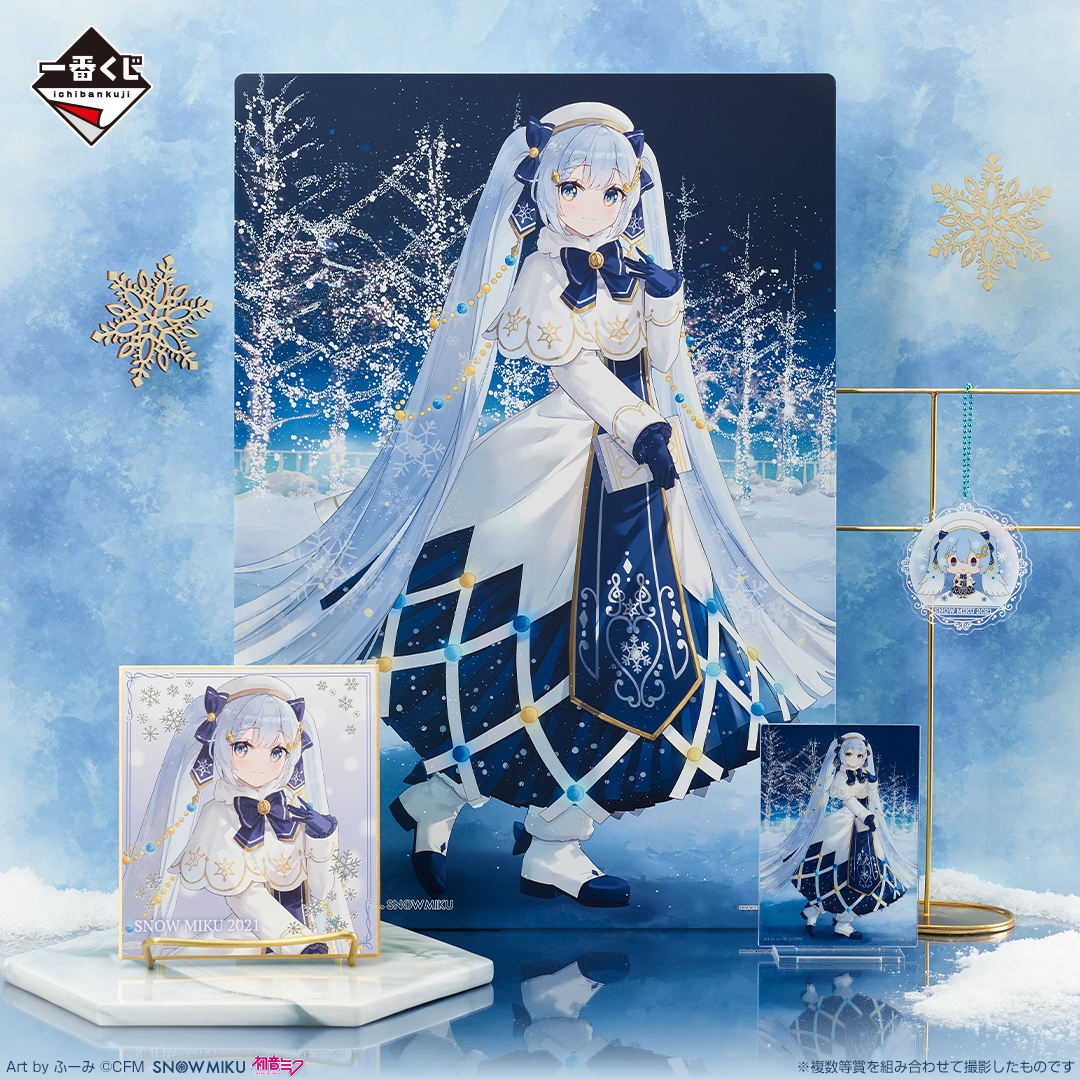 一番くじ 雪ミク ～SNOW MIKU～ Third Season」が2025年1月4日より全国