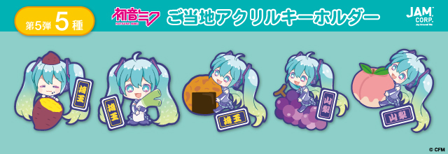 11 – 11月 – 2025 – 初音ミク公式ブログ