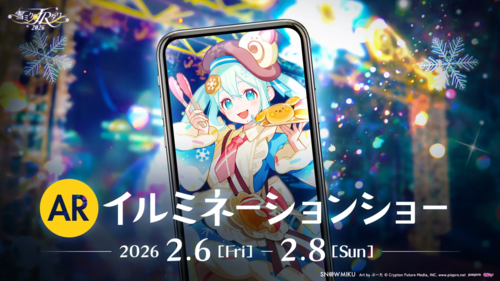 2月1日（日）より札幌駅で「雪ミク in JRタワー 2026」開催