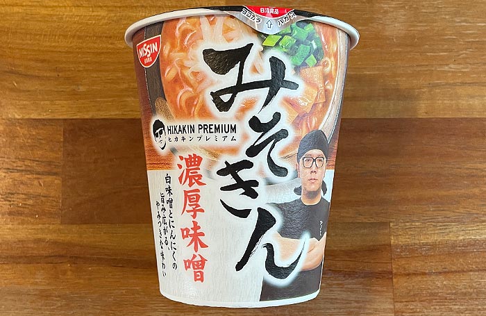 みそきん 濃厚味噌ラーメン！白味噌に香味野菜や香辛料を利かせたコク