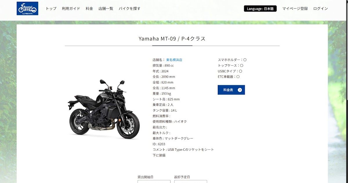 blueskyfuji: ヤマハ新型MT-09（2024年）は、エッジの効いたタンク