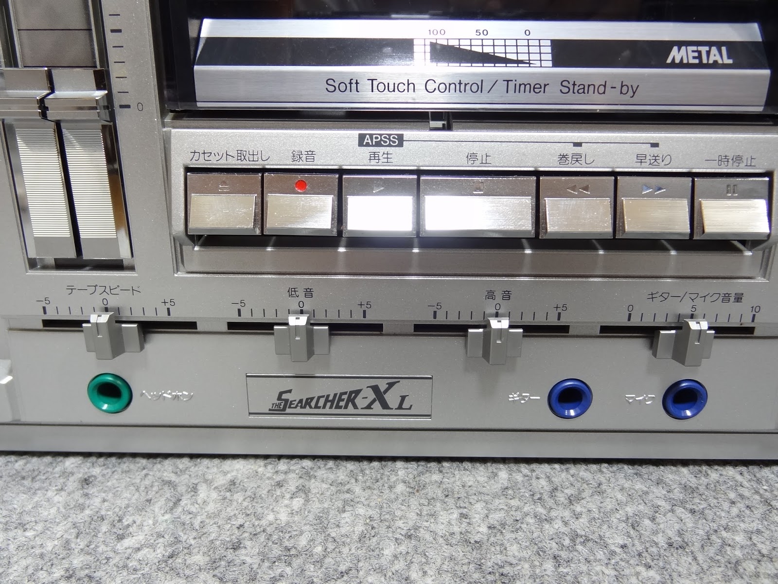 狂乱Nonaha日記: 特大ラジカセ SHARP GF-535