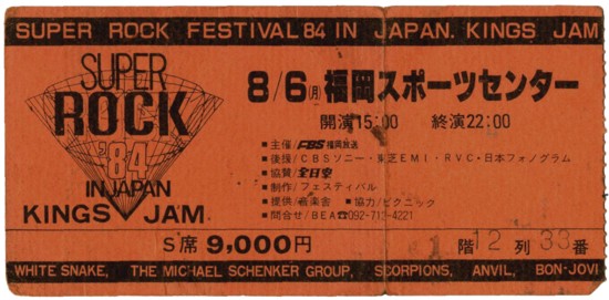 Jihirog: SUPER ROCK '84 IN JAPAN - SPECIAL DIGEST [VHS] (1984)