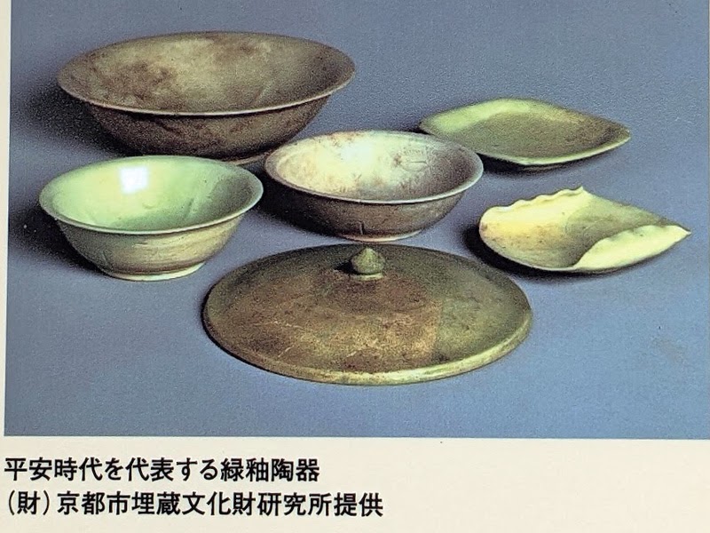 忘れへんうちに Avant d'oublier: 平安時代の陶器