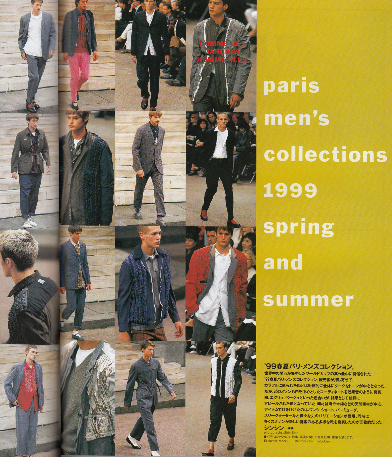 コレクション：1999 S/S COMME des GARCONS HOMME PLUS