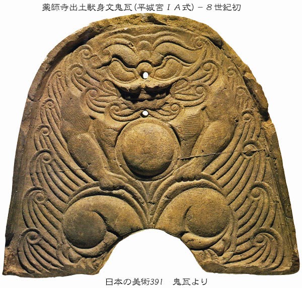 忘れへんうちに Avant d'oublier: 瓦の鬼面文を遡れば饕餮