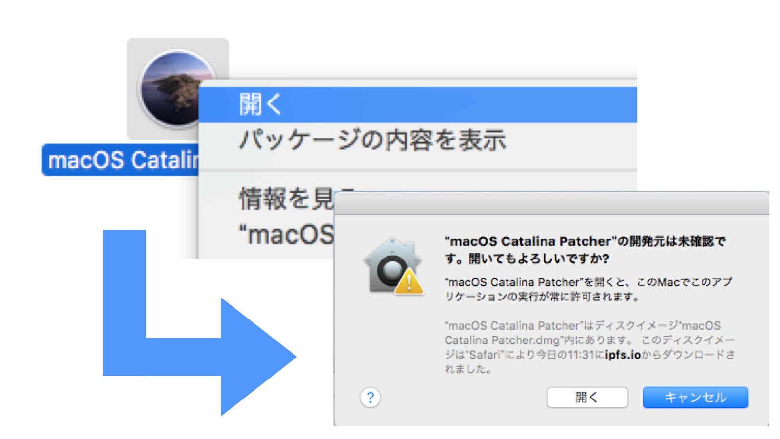 Catalina 対象外の Mac に Catalina をインストールする方法【Catalina
