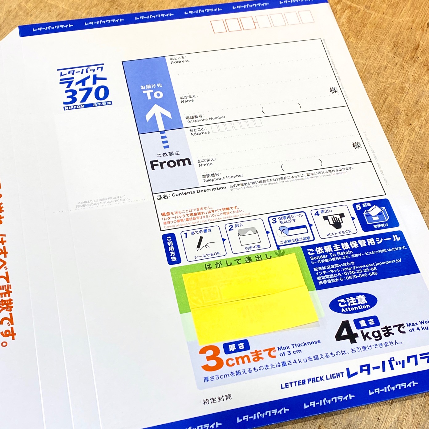 WESCO JAPAN STAFF BLOG: 送料お得な「レターパックライト」