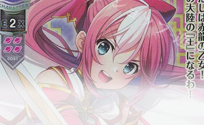 SP 綾地 寧々(サイン入り) 販売 | ゆずソフト 2.0 | Lycee Overture