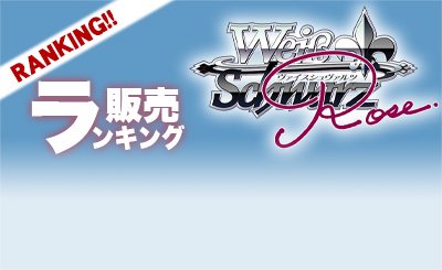 SP 寂しいアピール 天音(サイン入り) 販売 | ゆずソフト | ヴァイス