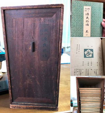 谷崎潤一郎「訳」源氏物語：ニュータイプになろう！：オルタナティブ