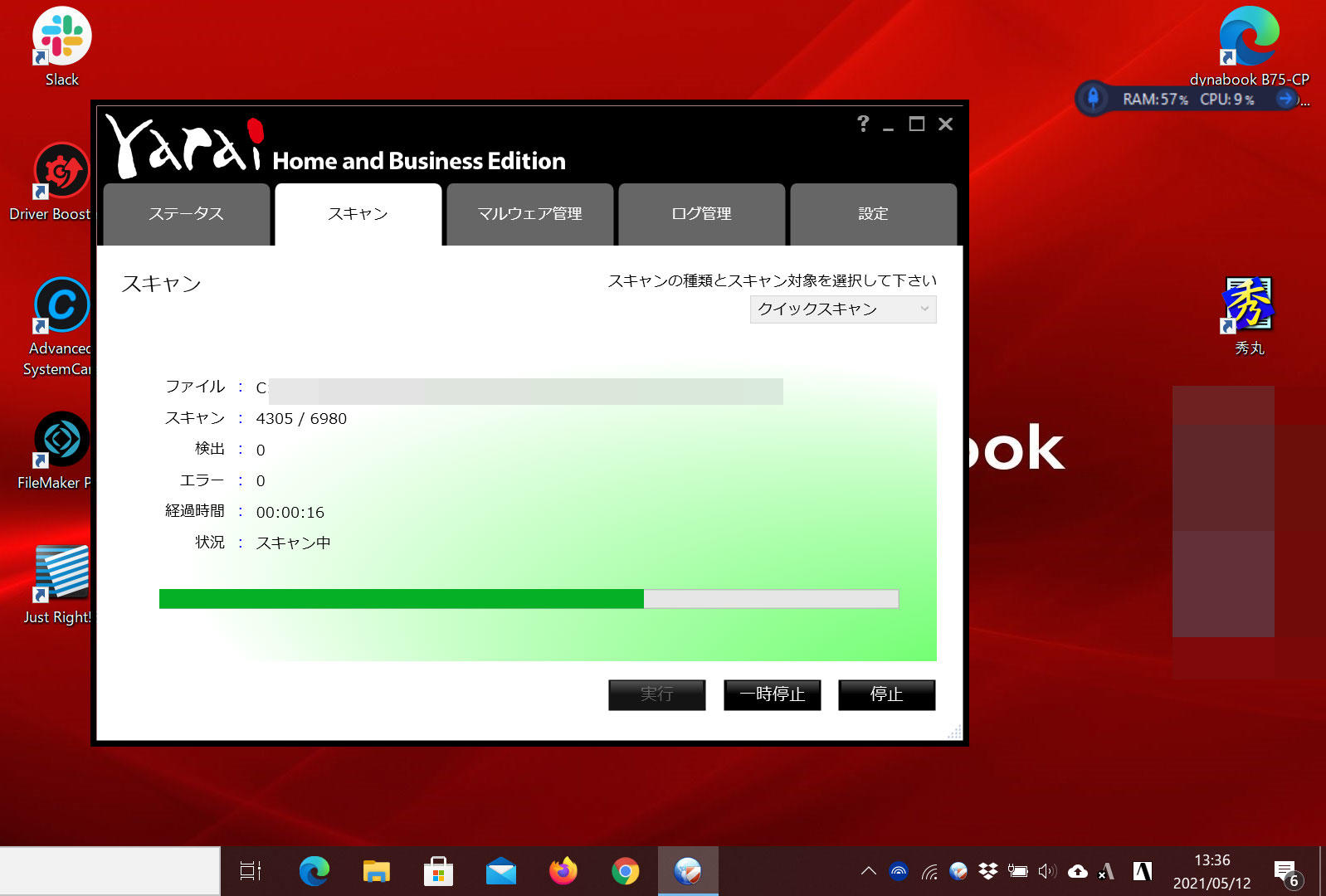 二重の安心 Powered by FFRI yaraiと、Yarai home and Business