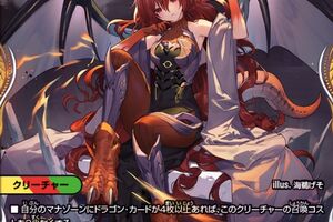 デュエルマスターズ】金トレジャー『ボルシャック・ドリーム・ドラゴン