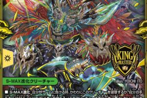 デュエマ オリジナルCS】「ヴァルトCS(2024/1/14)」結果 青緑G