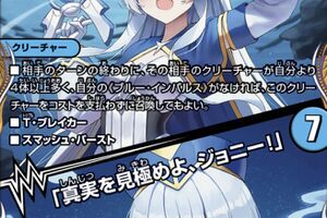 デュエルマスターズ】金トレジャー『ブルー・インパルス / 「真実を