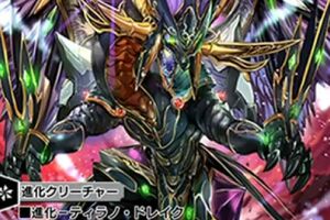 デュエプレ】シークレット版『覇竜凰ドルザバード』が公開 - 田園補完